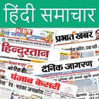 All Hindi News – India NRI Baca 150+ Koran Hindi India dalam Satu Aplikasi