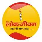 Lokjeewan Download APK Terbaru Aplikasi Berita Hindi Terlengkap & Terpercaya