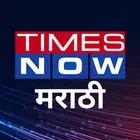 Marathi News Times Now Marathi – Aplikasi Berita Marathi Terlengkap & Terpercaya